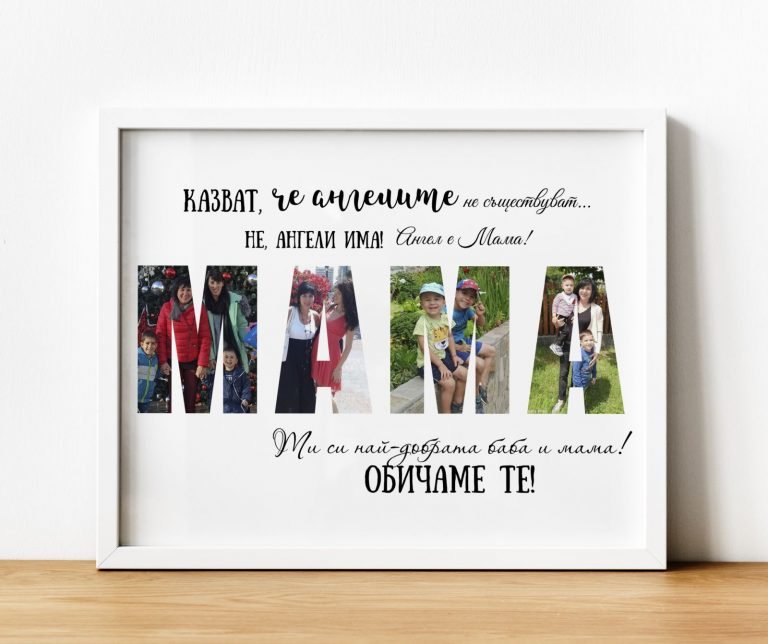 mama poster e1646321553249