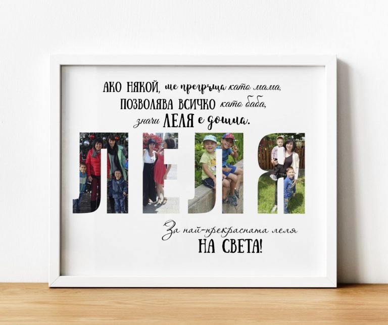 poster lelya e1646321589490