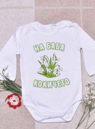 bodi kokiche e1643709382461