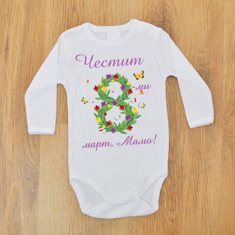 chestit osmi mart mamo e1645738848442