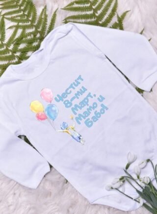 chestit osmi mart sin e1645739443786