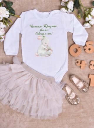 chestit praznik mamo bodi e1645739724947