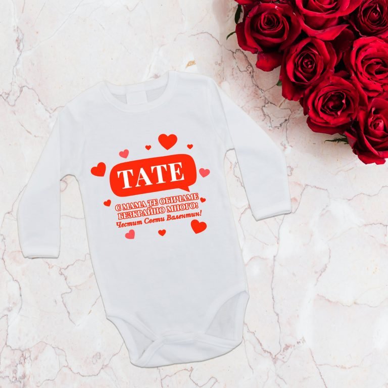 chestit sveti valentin tate e1643714147369