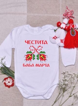 Боди Баба Марта