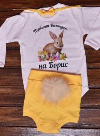 gashti s puhche i bodi e1647524638401