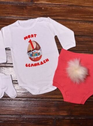 moyat pyrvi velikden e1647525637285