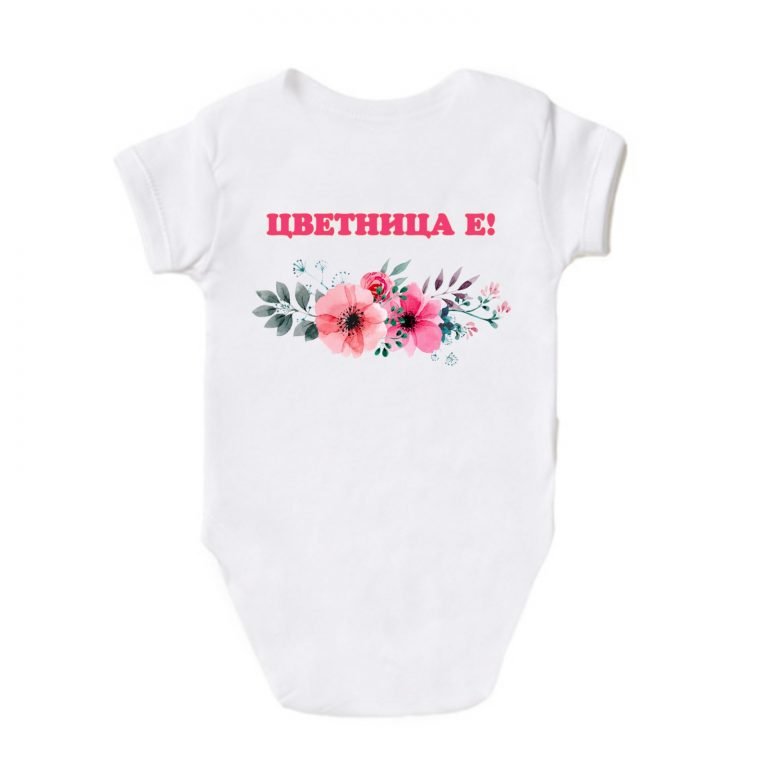 tsvetnitsa e e1648160897115