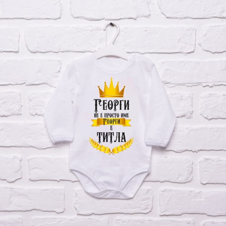 georgi e titla e1650226025721
