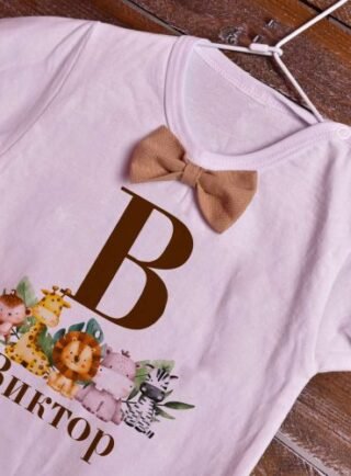 Сафари боди с папийонка и име