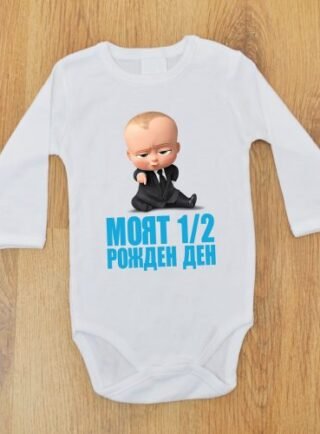 Боди за момче Бебе Бос