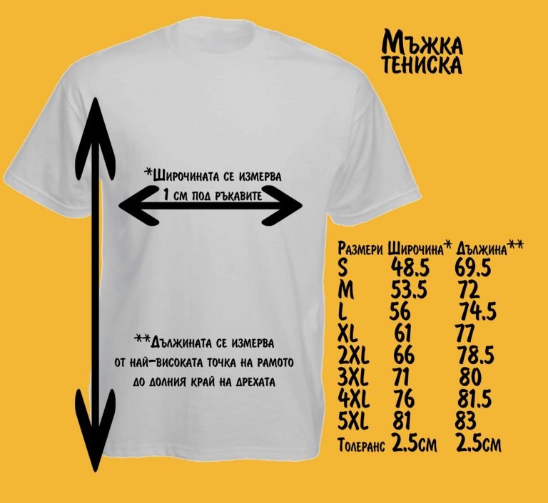 myjka teniska e1653552632775