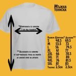 Арт тениска „Моята супер майка“