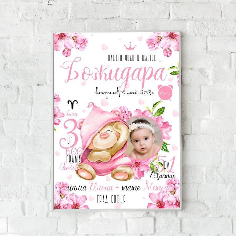 bebegrafiya gushlivo meche e1654381487547