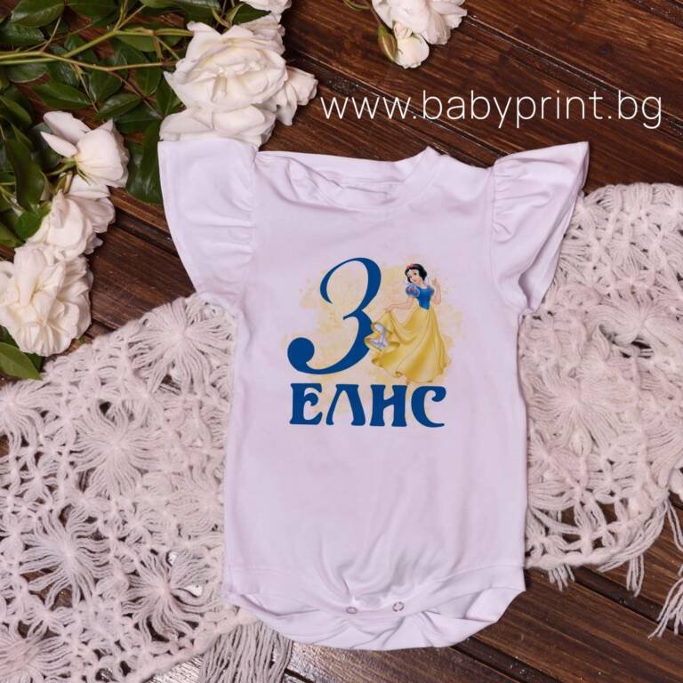 bodi personalizirano snejanka e1689150030704