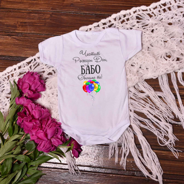 ch r d babo baloni e1654676795538