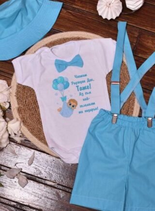 Боди с надпис за тати или мама