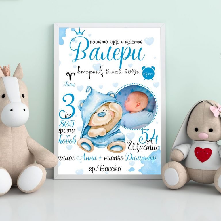 poster s gushlivo meche e1654383093955