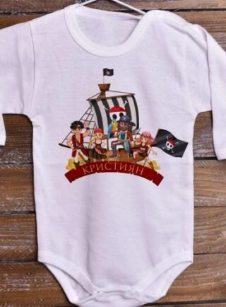 Боди с пирати и име