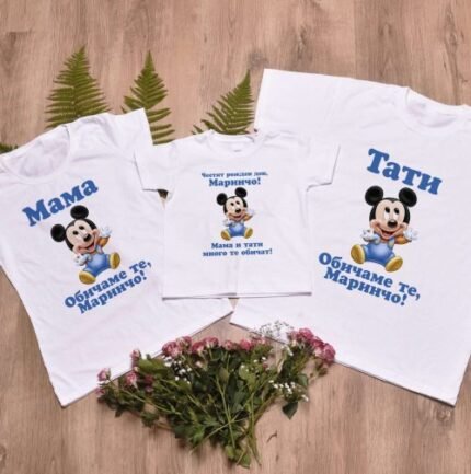 Сет за мама, татко и мен "Mickey Mouse"