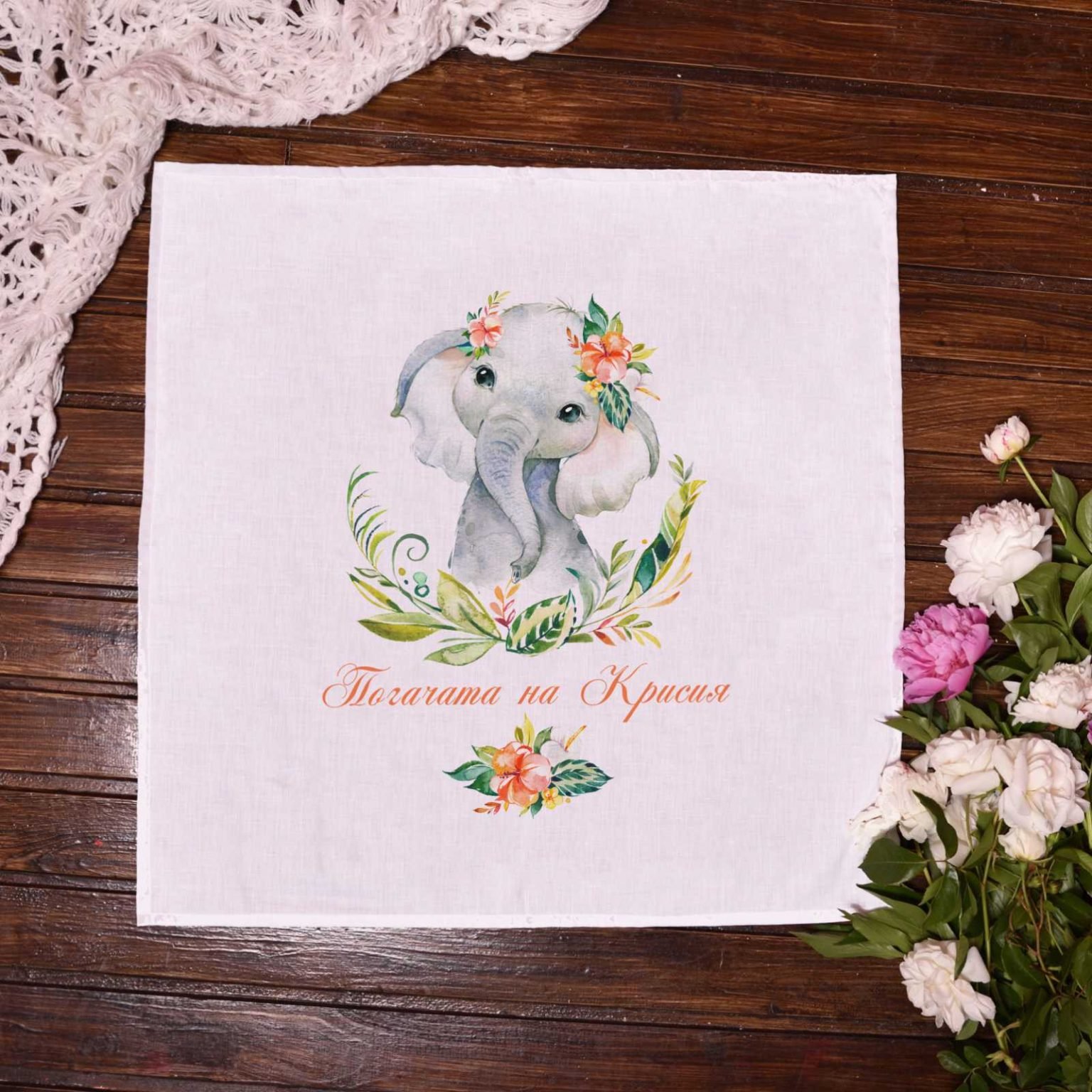 Кърпа за погача за бебе от babyprint.bg | Онлайн от Babyprint.Bg