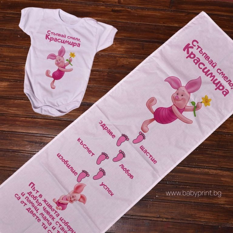 proshtypulnik bodi prascho e1658523102209