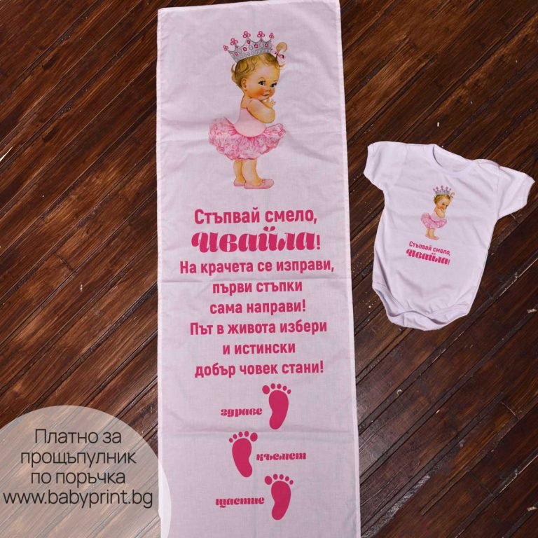 bebe proshapulnik e1660590265160