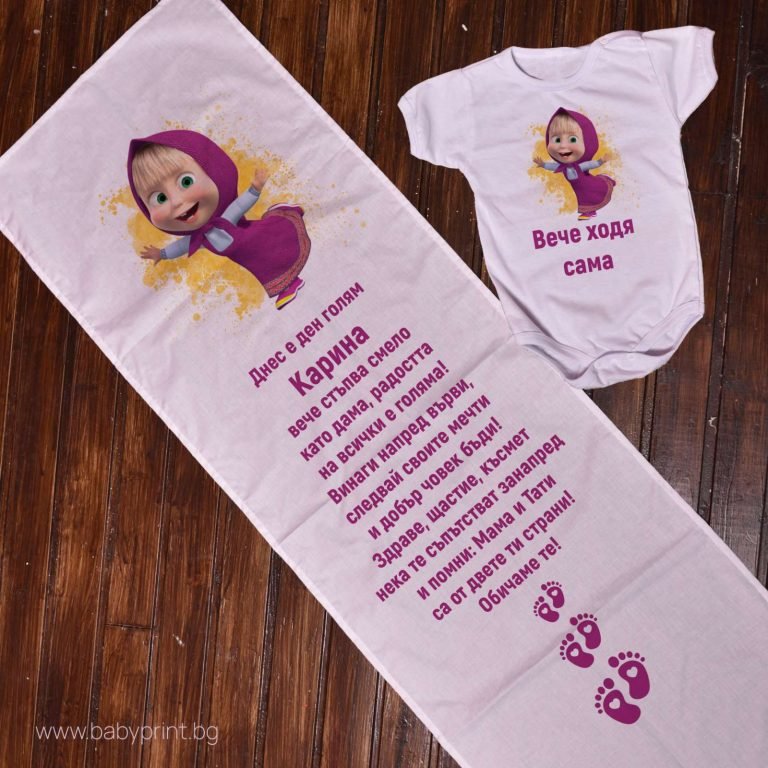 masha i mechoka proshtapulnik e1660592186356