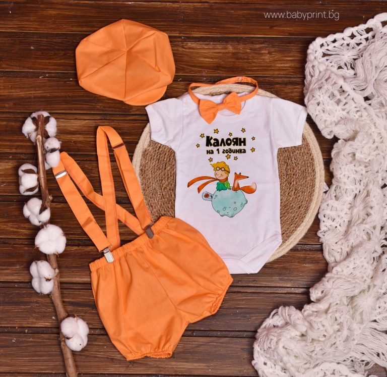 orangev set za momche e1664387711498