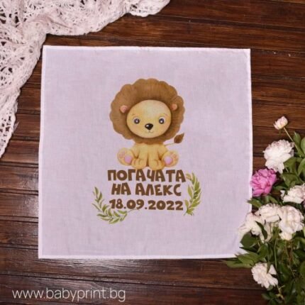 Платно за погача с лъвче