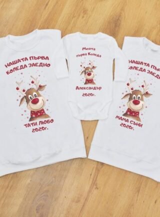 bluzi s koledni eleni i imena e1666856345270