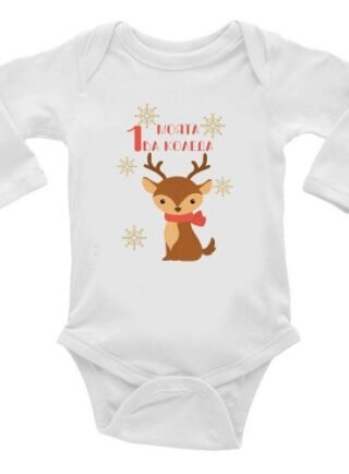 bodi s elenche pyrva koleda e1666816454108