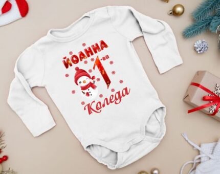 Боди с име за Коледа