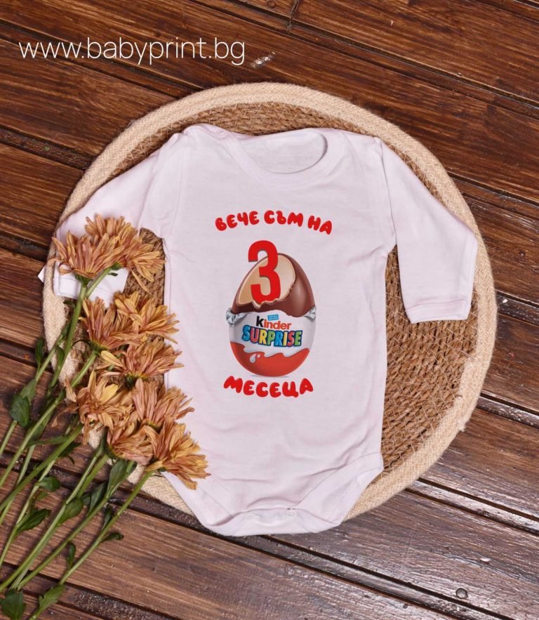 kinder bodi mesechinka e1665840632526