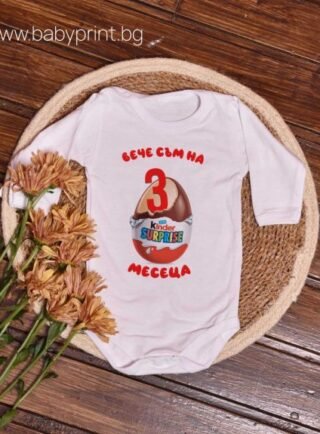 kinder bodi mesechinka e1665840632526