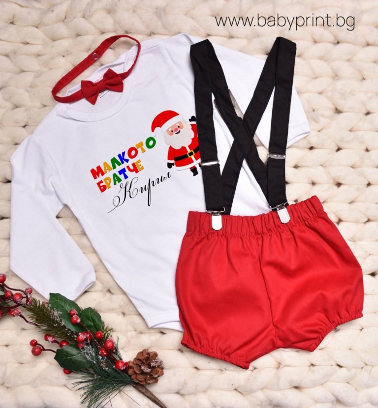 malko bratche set e1666729678244