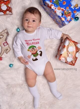 moyata pyrva koleda e1665571863892