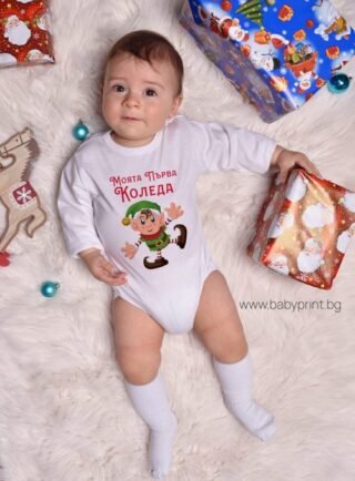 бебешко боди за Коледа с щампа елф и надпис моята първа коледа