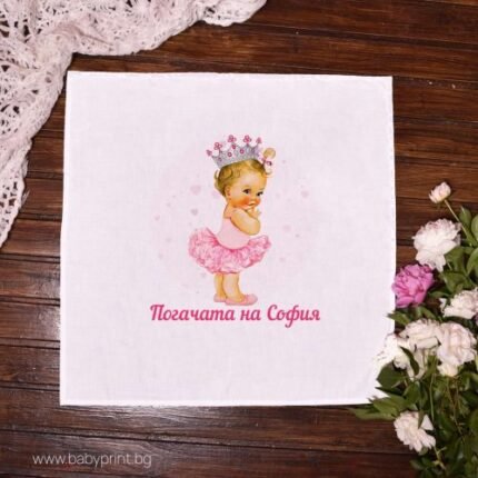 Платно за погача с принцеса