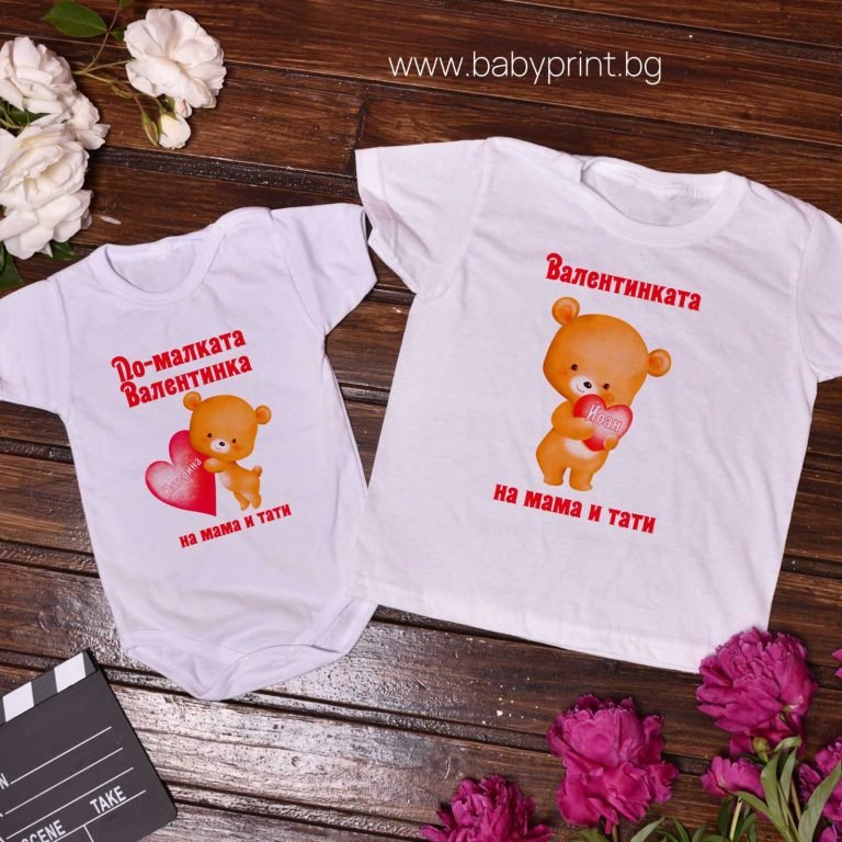 valentinki na mama i tati e1674166939993
