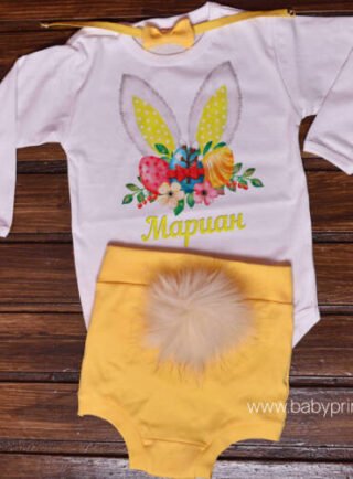 Бебешки дрехи с име за Великден