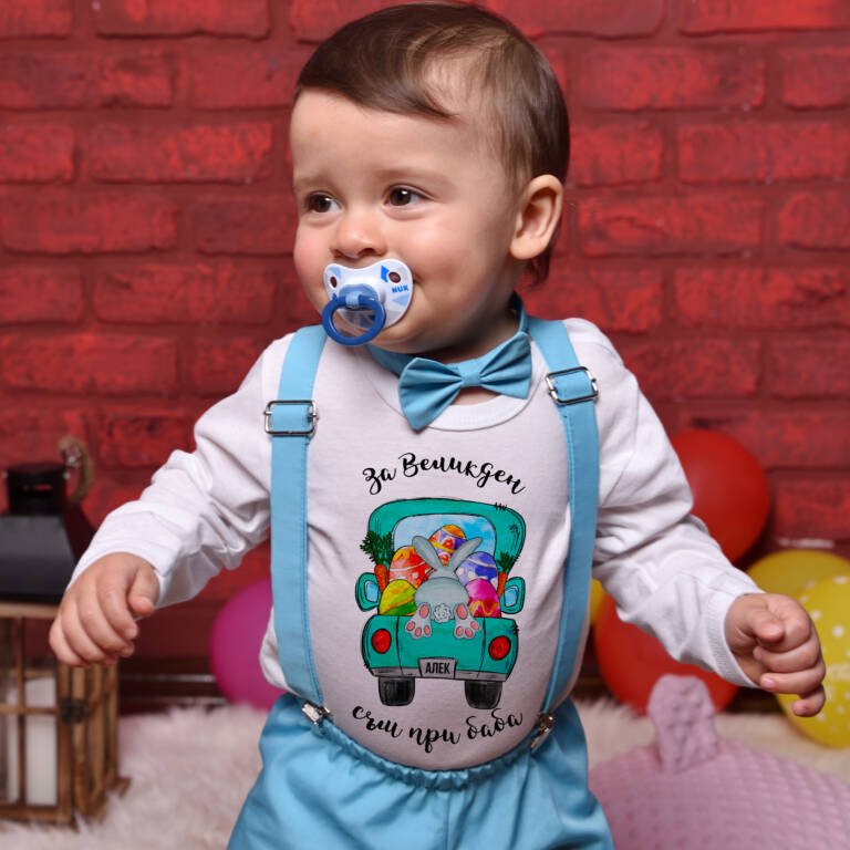 Великденски сет за бебета