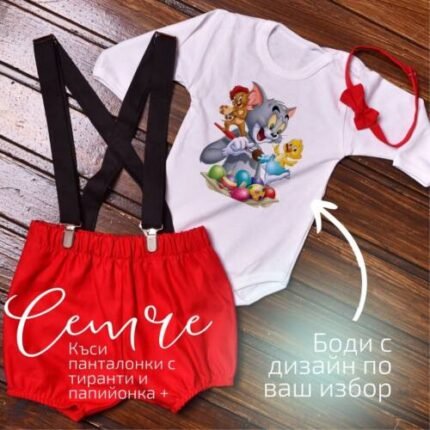Великденски дрешки за бебета и деца