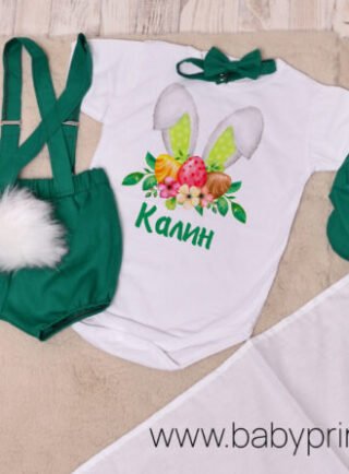 zeleni gashti s puhche i bodi s ime e1681150997225