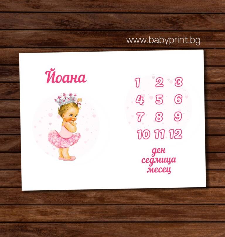 mesechinka printsesa e1684678315326