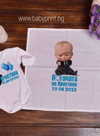 Месал за погача с име и Бебе Бос