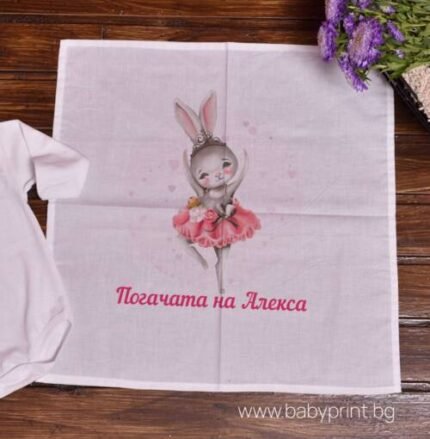 Платно за погача с балерина