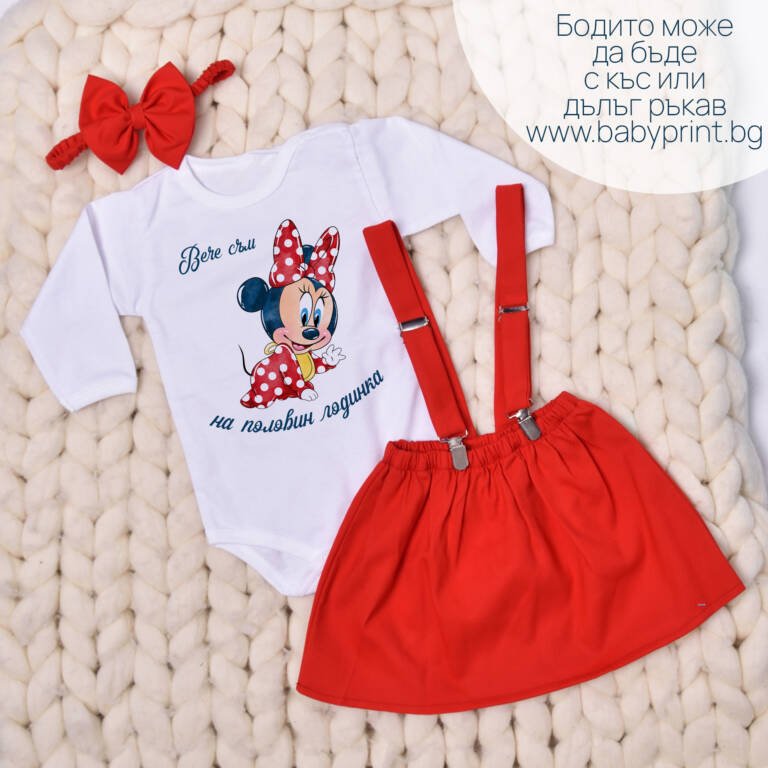 minnie mouse polichka lenta e1685963874325