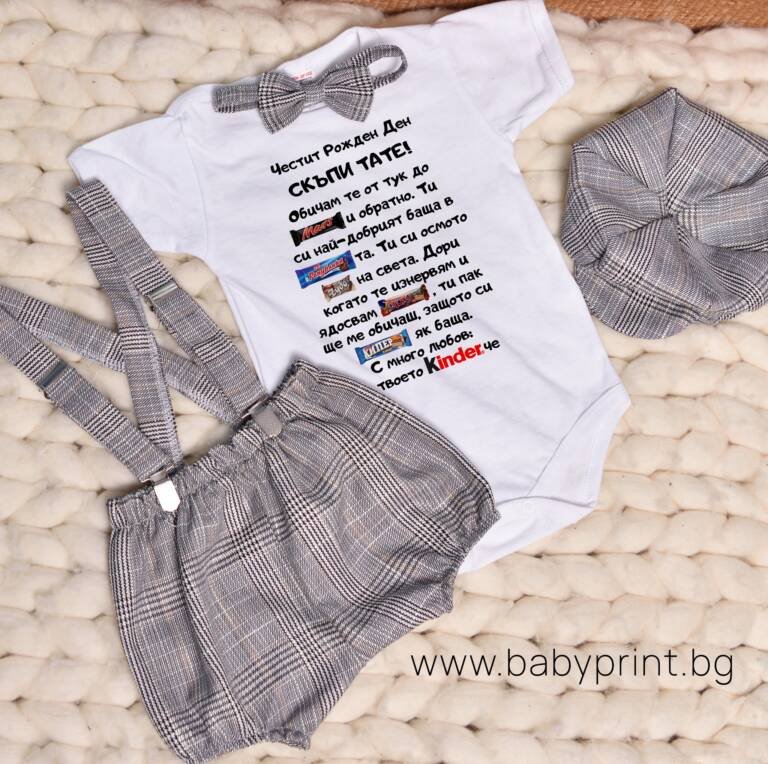 pantalonki kare bodi s pojelanie e1685964957507