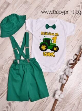 zelen set rojden den traktor e1685967900965