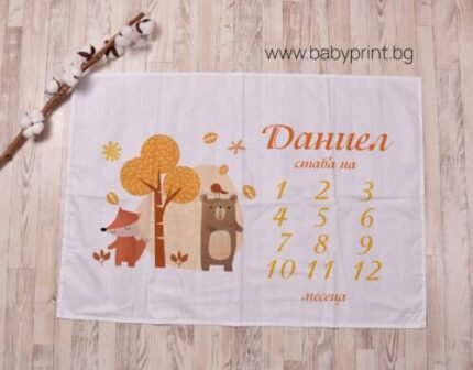 Платно за месечинка с горски животни